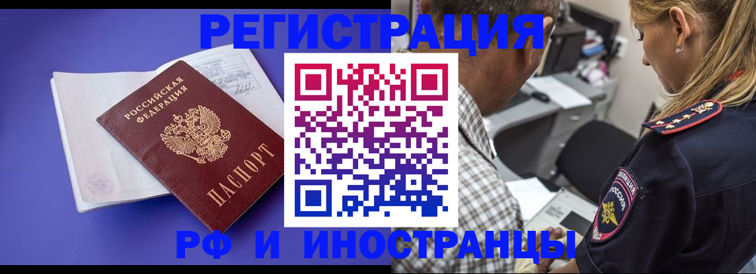 временная регистрация для школы в Усинске