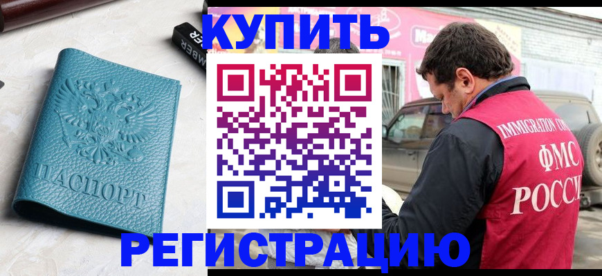 прописка поиск в Усинске